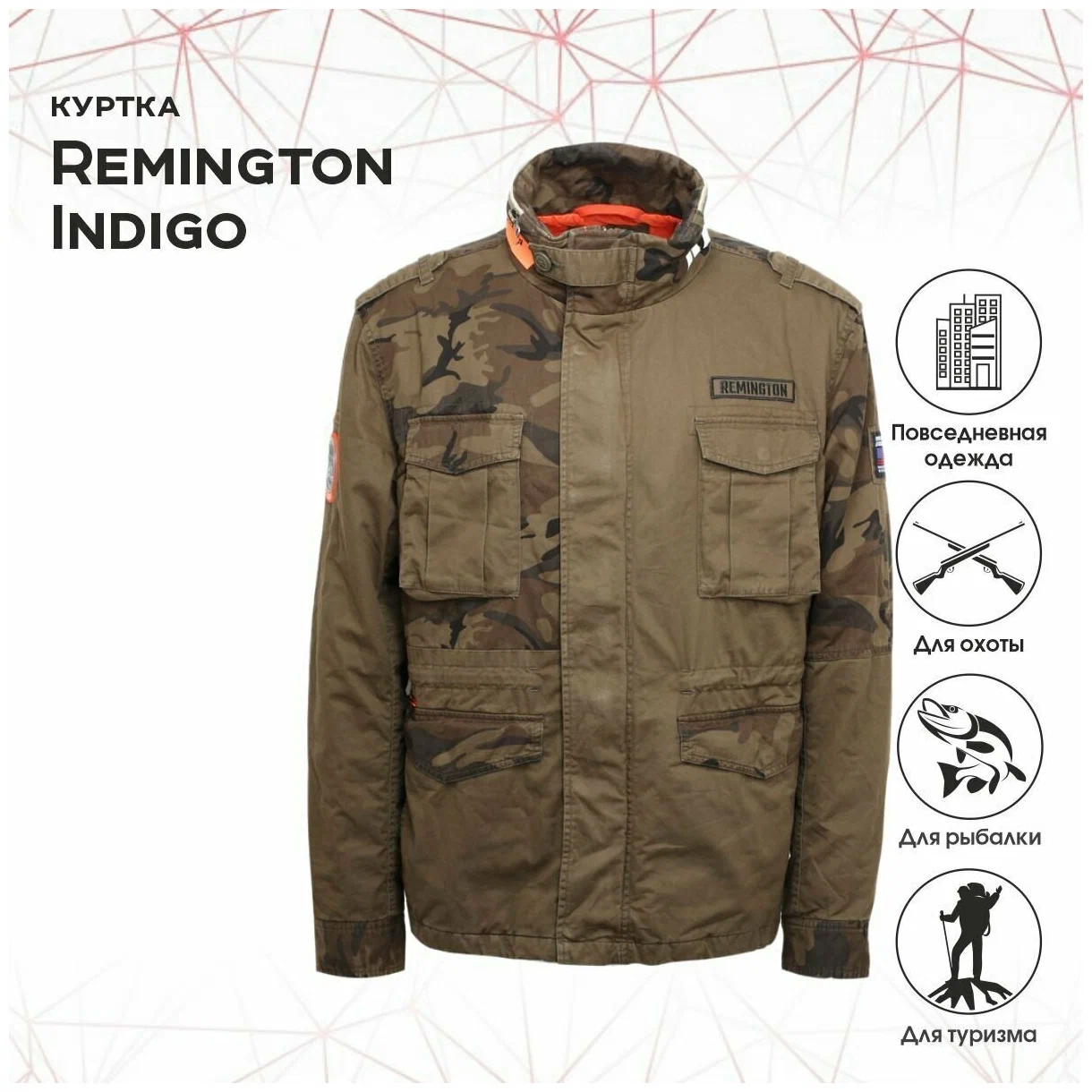 Куртка Remington Indigo (3XL)
